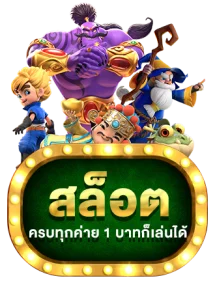สล็อตออนไลน์ WE356S ค่ายดังครบทุกค่ายเล่นบนมือถือได้